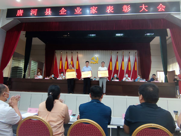 喜訊！唐河縣企業(yè)家表彰大會，南商農科連獲佳評！