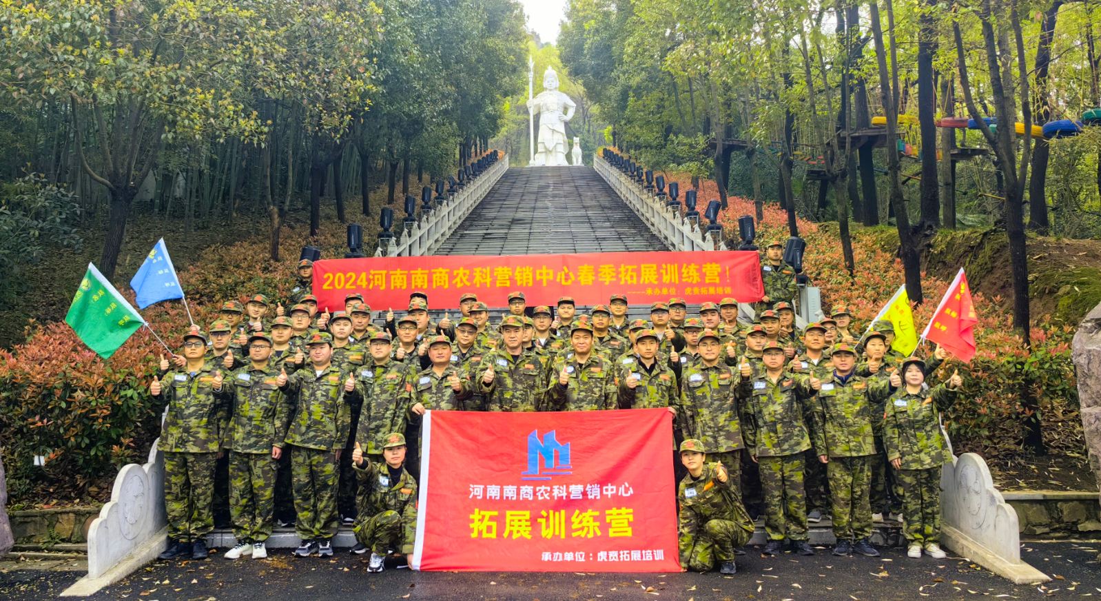 增團隊意識，拓集體力量 | 南商農科營銷中心2024年第一季度總結會議暨拓展訓練活動圓滿結束！