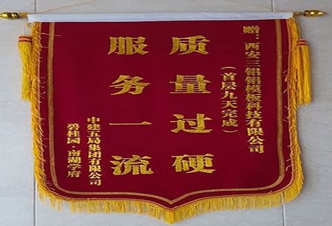 質 量 過 硬      服 務 *